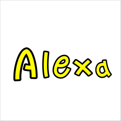 アレクサ